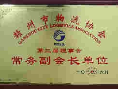 榮譽(yù)資質(zhì)