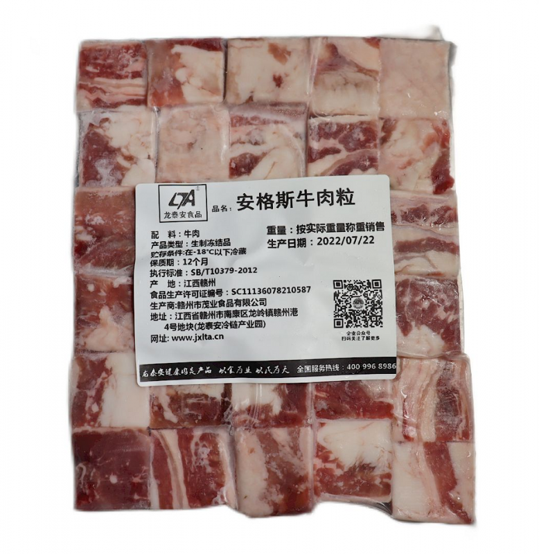 安格斯牛肉粒